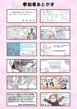 Page 95 of けもフレおパンツ合同