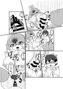 Page 14 of 発情期ドールおねえちゃんといっしょ♥