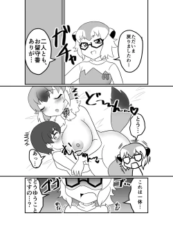 Page 22 of 発情期ドールおねえちゃんといっしょ♥