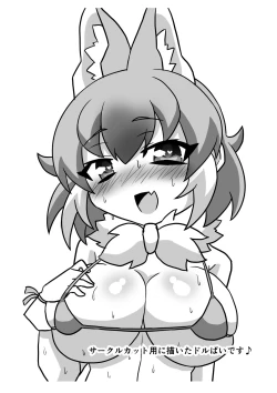 Page 24 of 発情期ドールおねえちゃんといっしょ♥