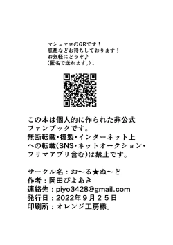 Page 26 of 発情期ドールおねえちゃんといっしょ♥