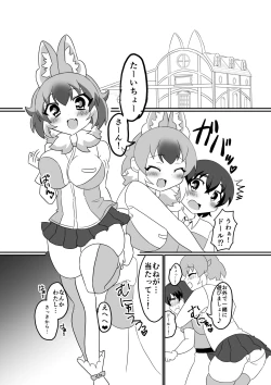Page 4 of 発情期ドールおねえちゃんといっしょ♥
