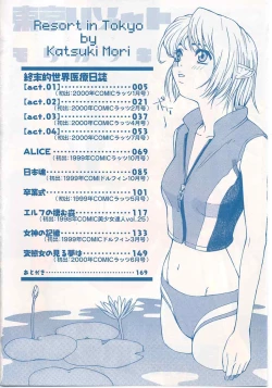 Page 4 of Tokyo Resort | Resort in Tokyo