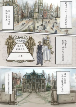 Page 4 of Kanemochi no Ojou-sama ga Dorei o Katte Wanko ni Kaizou suru Hon | 富家小姐买了个奴隶然后把她变成狗的故事