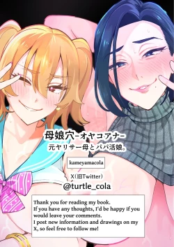 Page 111 of Oyako Ana