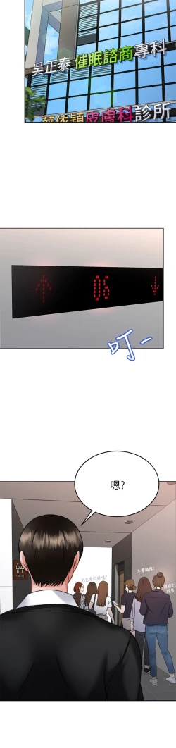 Page 114 of 催眠治欲师 31-40 完结