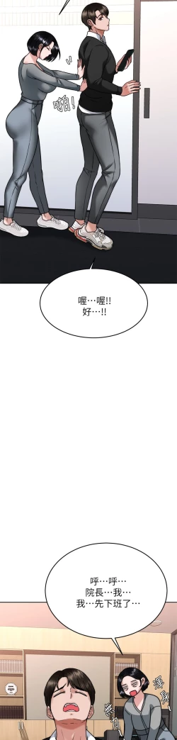 Page 118 of 催眠治欲师 31-40 完结