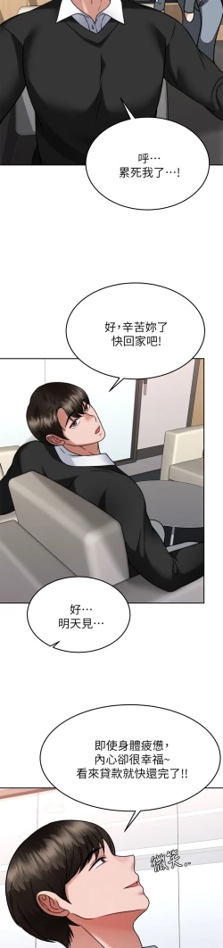 Page 119 of 催眠治欲师 31-40 完结