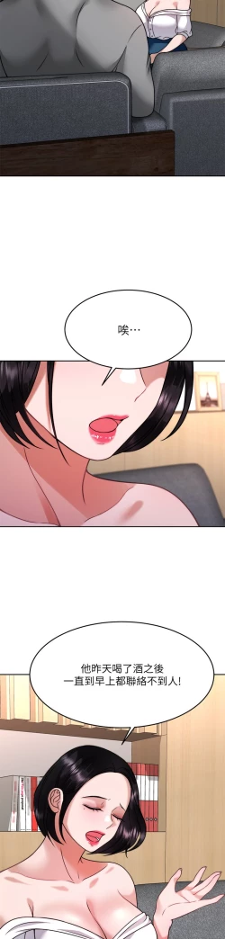 Page 11 of 催眠治欲师 31-40 完结