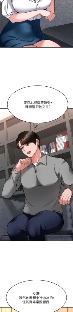 Page 12 of 催眠治欲师 31-40 完结