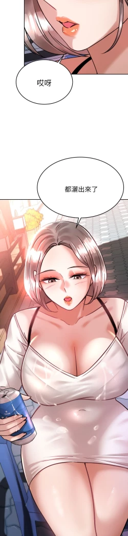 Page 135 of 催眠治欲师 31-40 完结