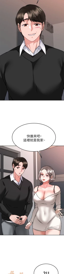 Page 146 of 催眠治欲师 31-40 完结