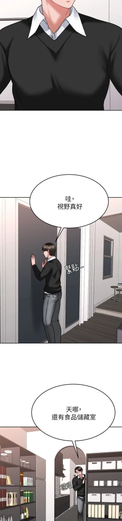 Page 151 of 催眠治欲师 31-40 完结