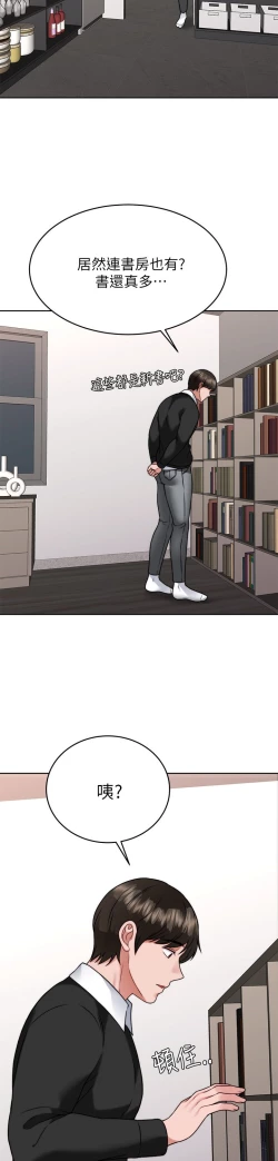 Page 152 of 催眠治欲师 31-40 完结