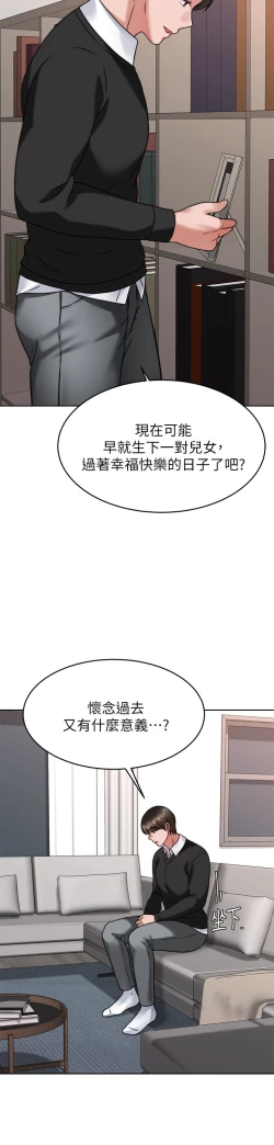 Page 157 of 催眠治欲师 31-40 完结