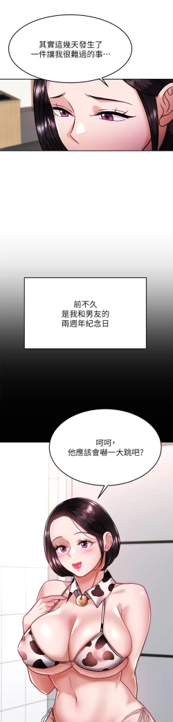 Page 15 of 催眠治欲师 31-40 完结