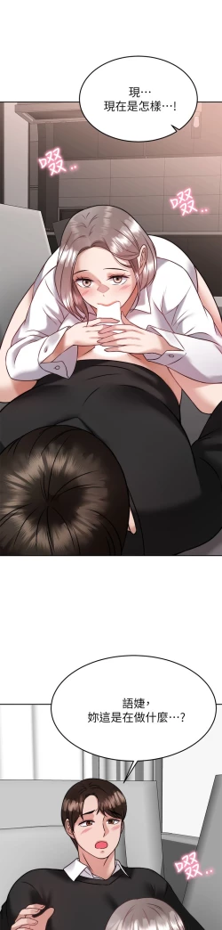 Page 163 of 催眠治欲师 31-40 完结