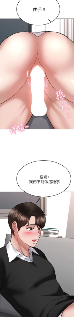 Page 178 of 催眠治欲师 31-40 完结