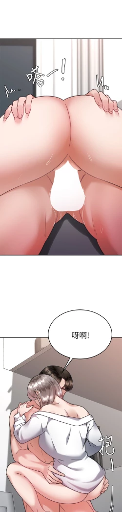 Page 209 of 催眠治欲师 31-40 完结