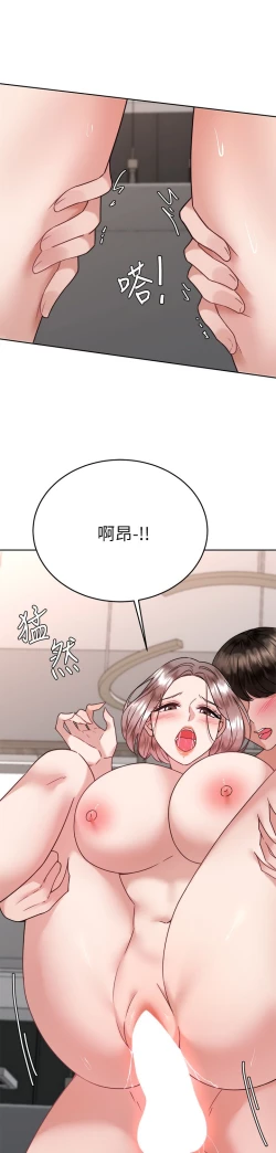 Page 220 of 催眠治欲师 31-40 完结