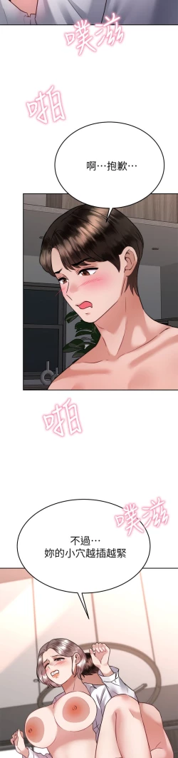 Page 251 of 催眠治欲师 31-40 完结