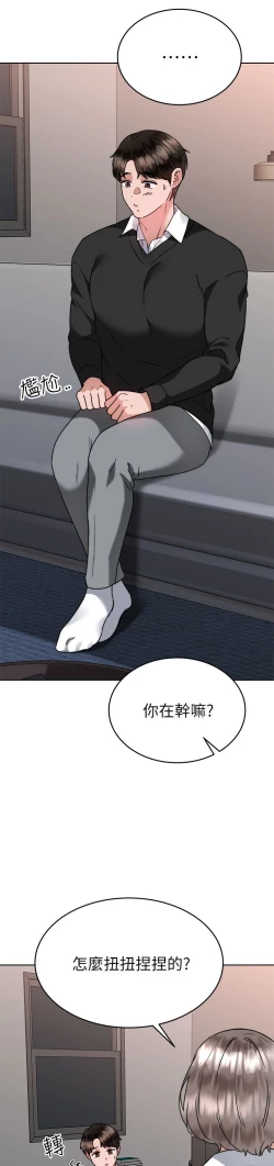 Page 261 of 催眠治欲师 31-40 完结