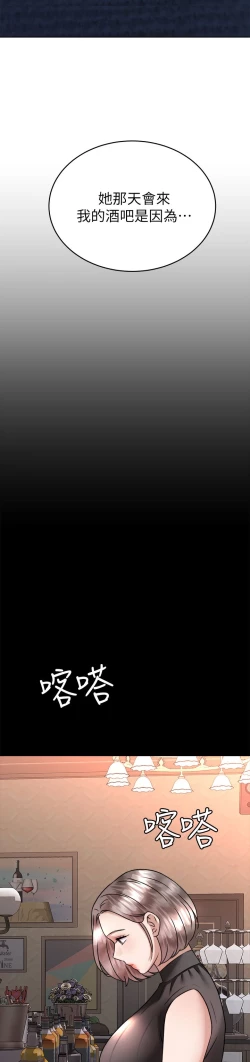 Page 270 of 催眠治欲师 31-40 完结