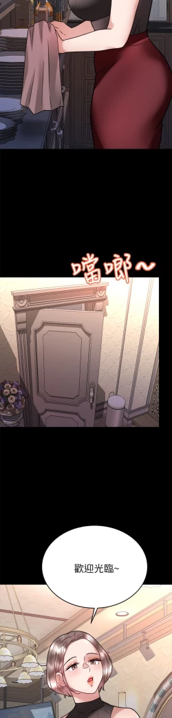 Page 271 of 催眠治欲师 31-40 完结