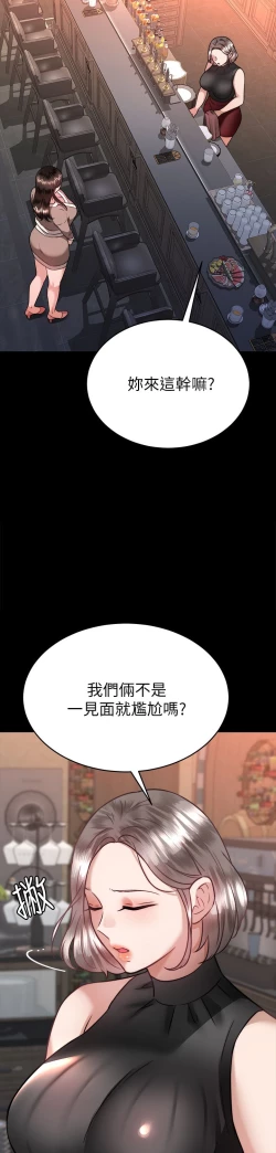Page 274 of 催眠治欲师 31-40 完结
