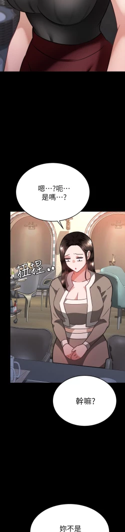 Page 275 of 催眠治欲师 31-40 完结