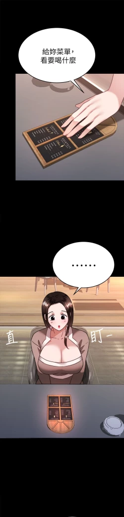 Page 278 of 催眠治欲师 31-40 完结