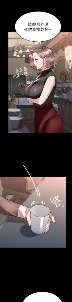 Page 285 of 催眠治欲师 31-40 完结