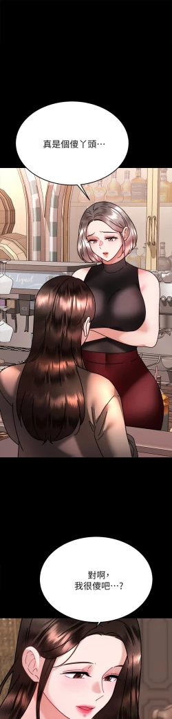 Page 304 of 催眠治欲师 31-40 完结