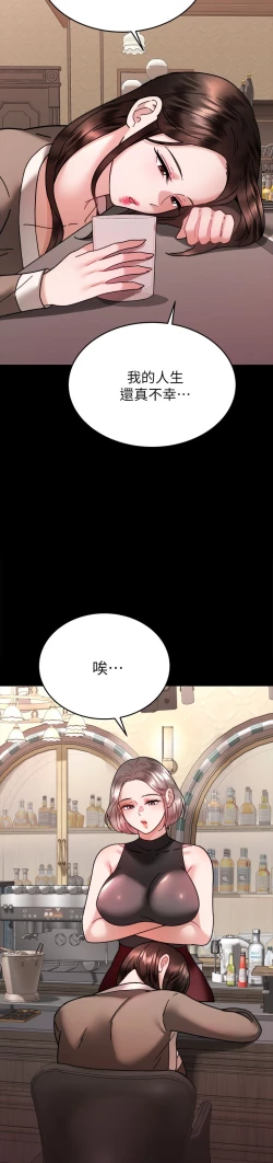 Page 306 of 催眠治欲师 31-40 完结