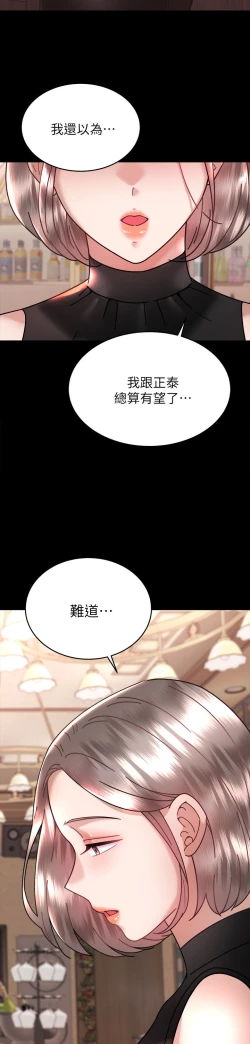 Page 307 of 催眠治欲师 31-40 完结