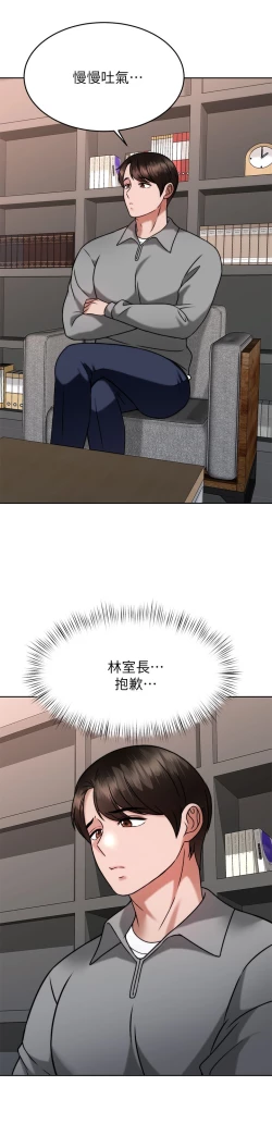 Page 30 of 催眠治欲师 31-40 完结