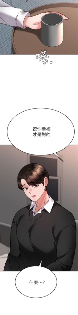 Page 313 of 催眠治欲师 31-40 完结