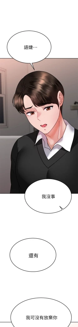 Page 314 of 催眠治欲师 31-40 完结