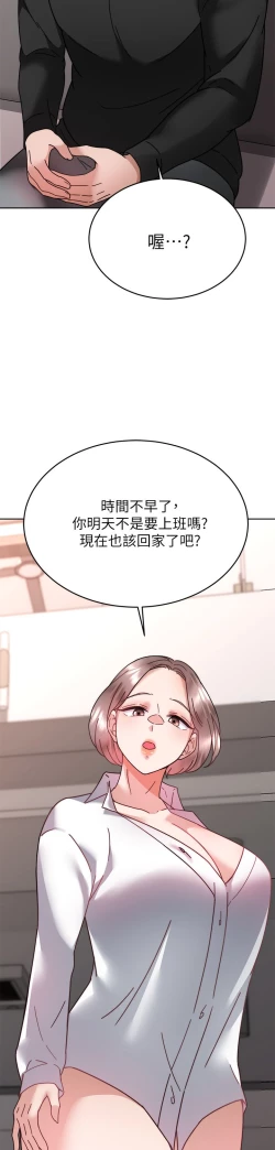 Page 318 of 催眠治欲师 31-40 完结