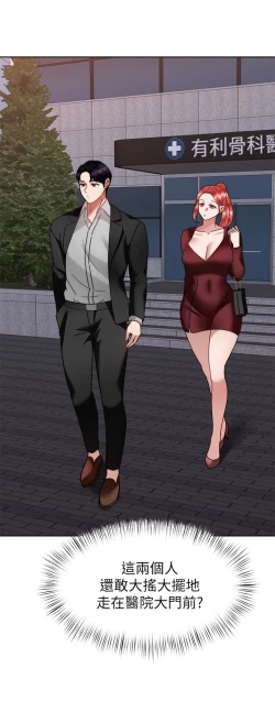 Page 330 of 催眠治欲师 31-40 完结