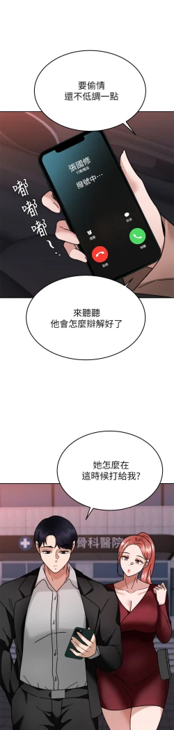 Page 331 of 催眠治欲师 31-40 完结