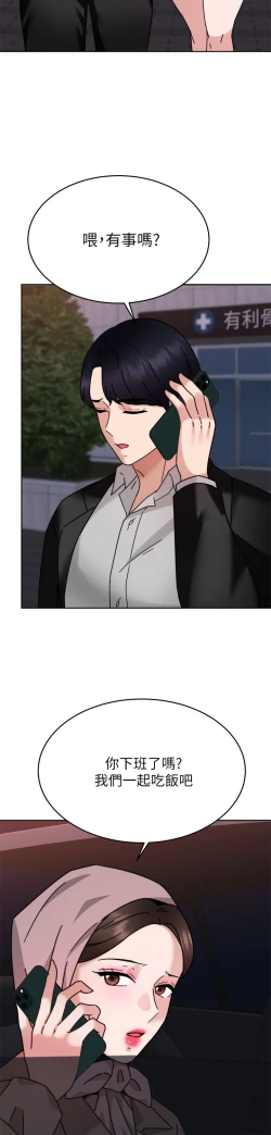 Page 332 of 催眠治欲师 31-40 完结