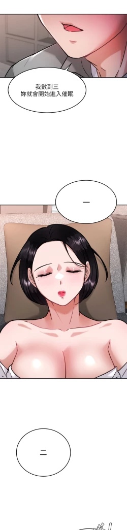 Page 33 of 催眠治欲师 31-40 完结