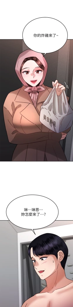 Page 355 of 催眠治欲师 31-40 完结