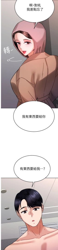 Page 361 of 催眠治欲师 31-40 完结