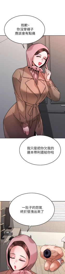 Page 364 of 催眠治欲师 31-40 完结