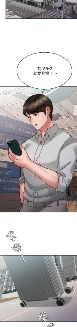 Page 366 of 催眠治欲师 31-40 完结