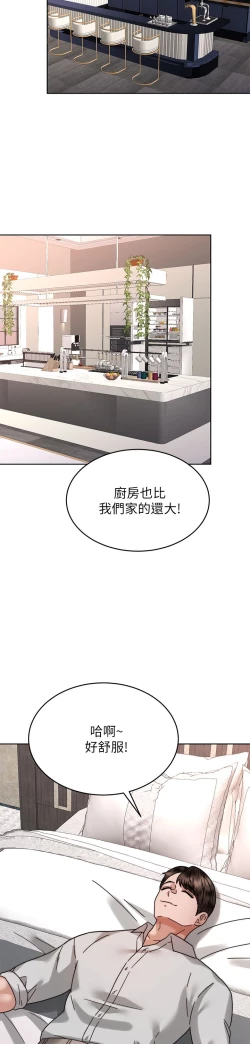 Page 374 of 催眠治欲师 31-40 完结