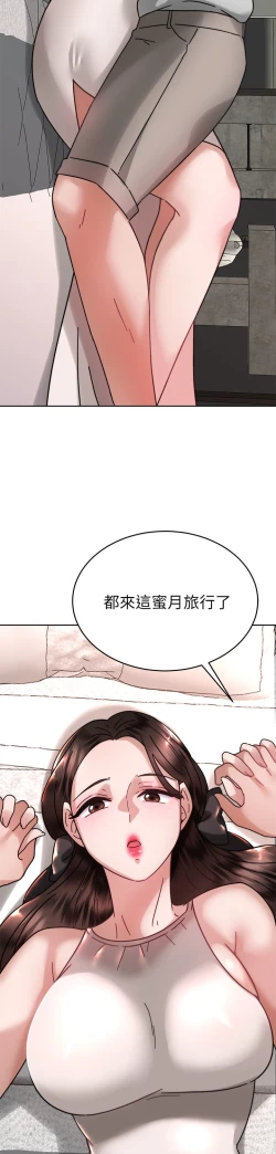 Page 379 of 催眠治欲师 31-40 完结