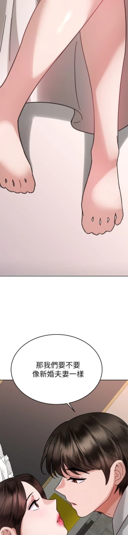 Page 384 of 催眠治欲师 31-40 完结